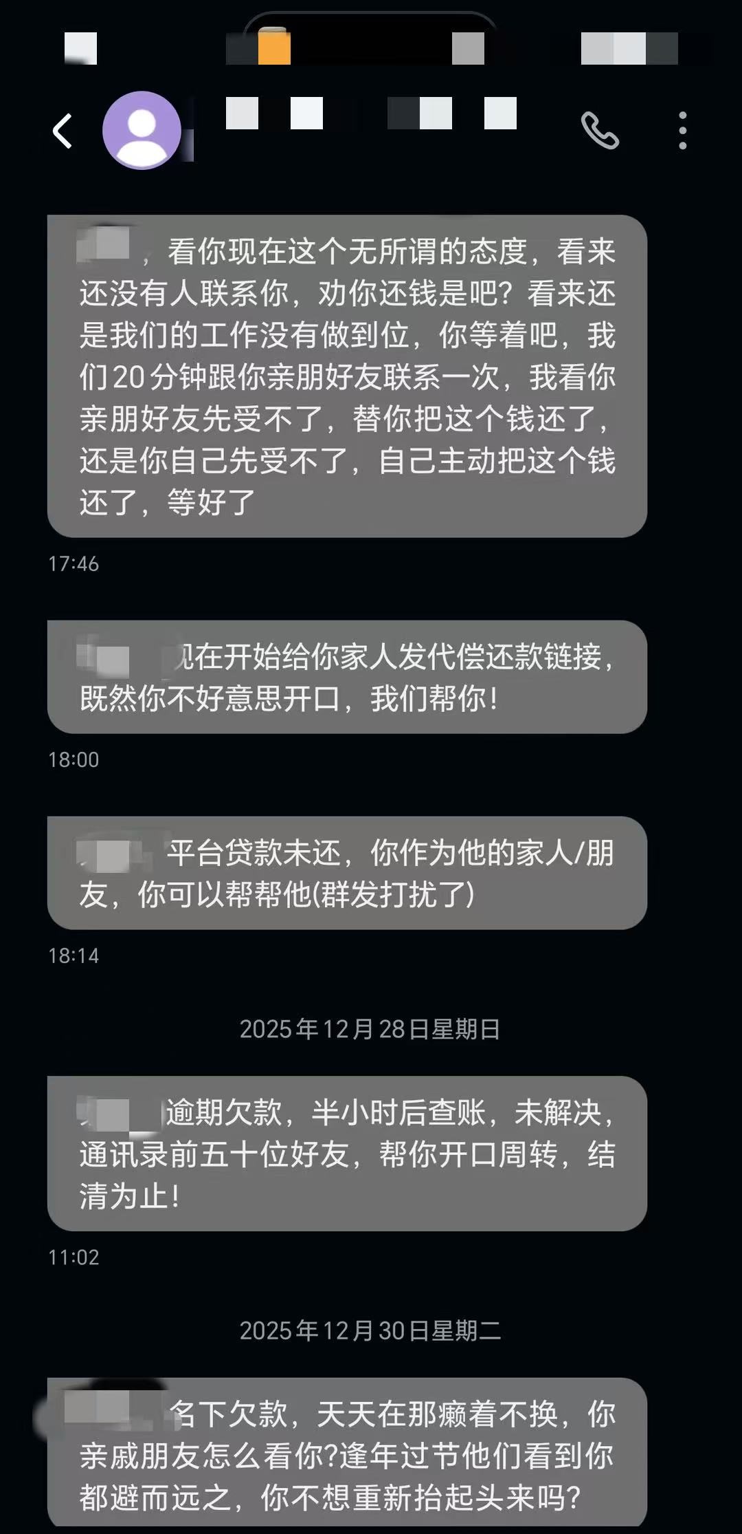 消费贷催收乱象调查:从电话辱骂到上门骚扰,暴力催收仍在“打擦边球”