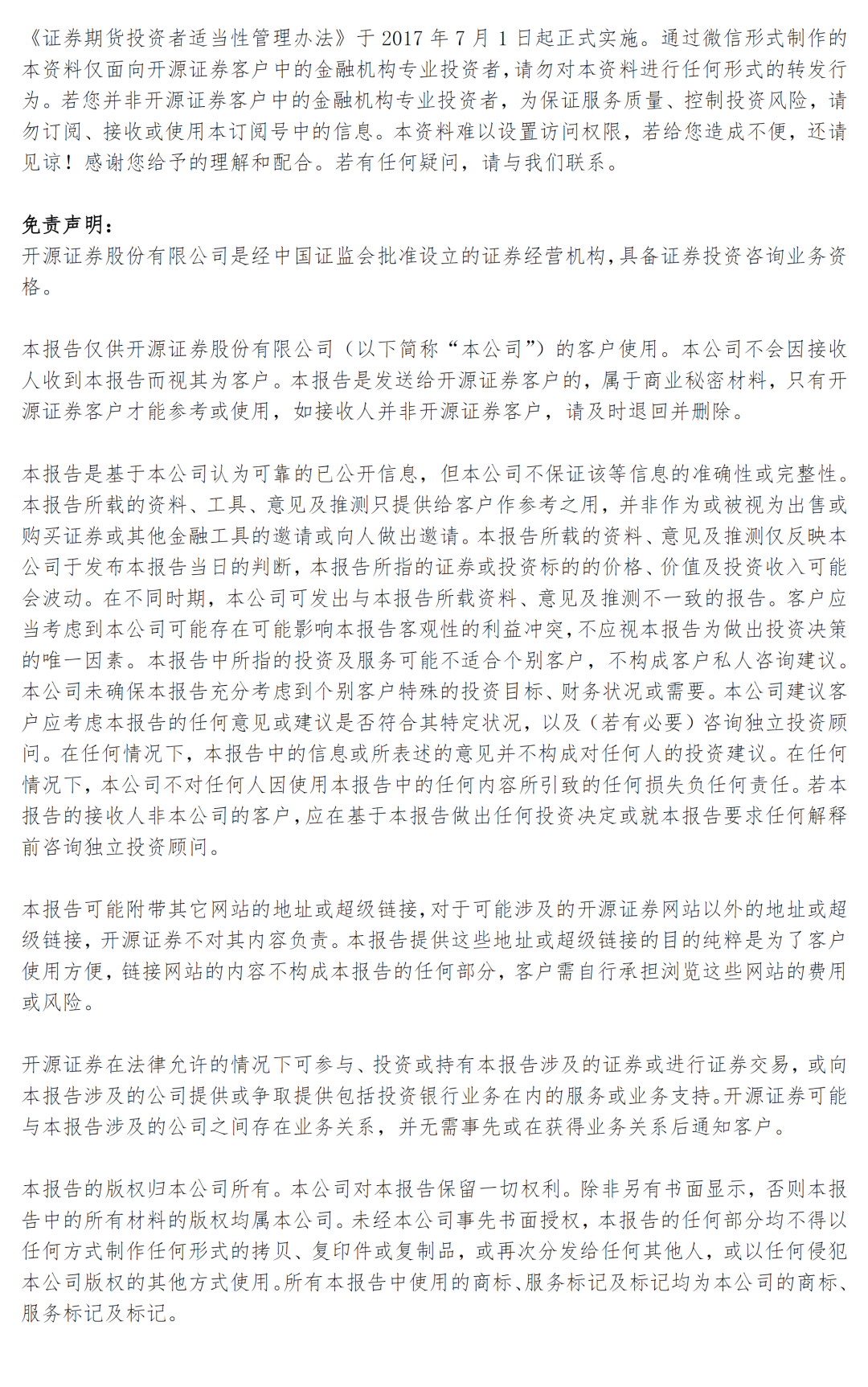 【2026年1-2月社零同比+2.8%,春节消费稳健恢复】开源商社黄泽鹏团队