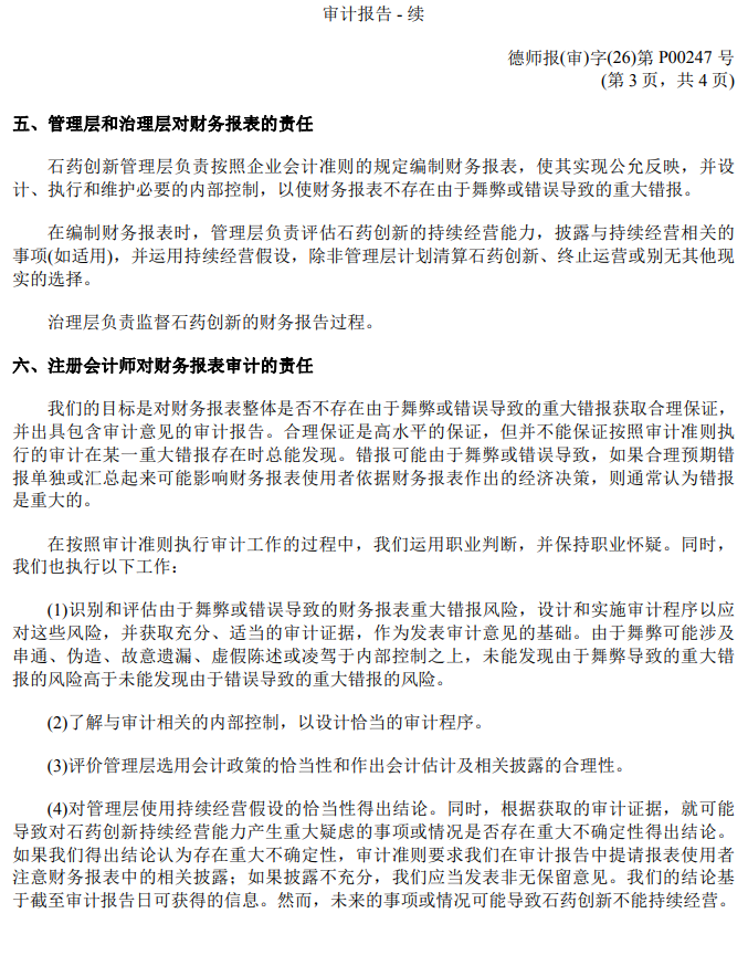 刚刚，德勤首份A股2025年度审计报告出炉！毕马威再签2份A股审计报告！