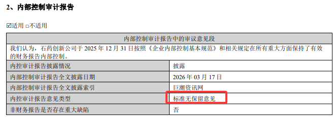 刚刚，德勤首份A股2025年度审计报告出炉！毕马威再签2份A股审计报告！