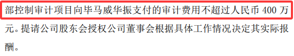 刚刚，德勤首份A股2025年度审计报告出炉！毕马威再签2份A股审计报告！
