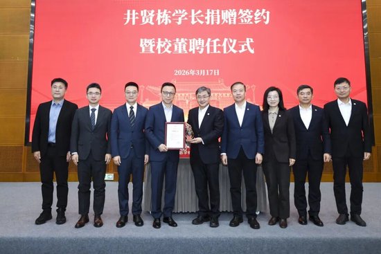 爱(AI)交大!今天,井贤栋学长向母校捐赠1.3亿!