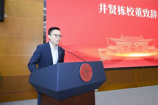 爱(AI)交大!今天,井贤栋学长向母校捐赠1.3亿!