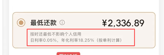 消费者频频遭遇信用卡“利息刺客”，循环计息怎么算？