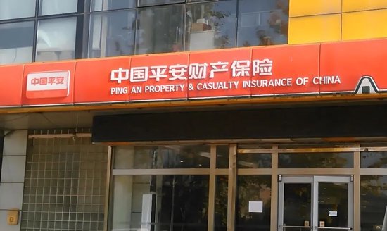 平安产险开年遇监管密集处罚 养老险、人寿高管跨单位驰援