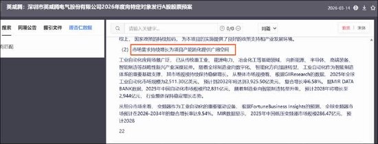 信维通信定增有无圈钱之嫌？募资额占净资产近八成 60亿项目可行性分析现“数据黑箱”