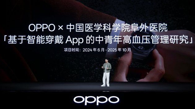 血压管理再升级 OPPO Watch X3正式发布国补价2209元起