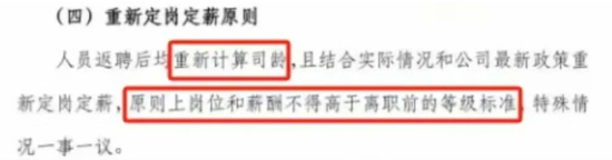 突发！碧桂园启动最大规模老兵召回