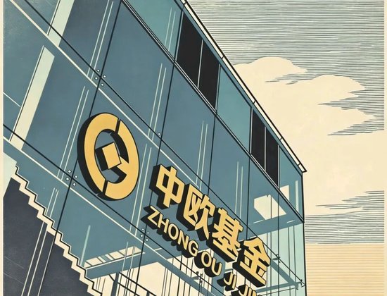 成立7人小公司，中欧基金曹名长“奔私”