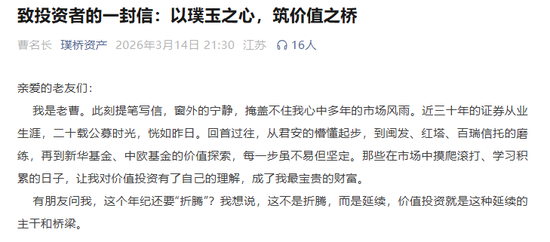 成立7人小公司，中欧基金曹名长“奔私”