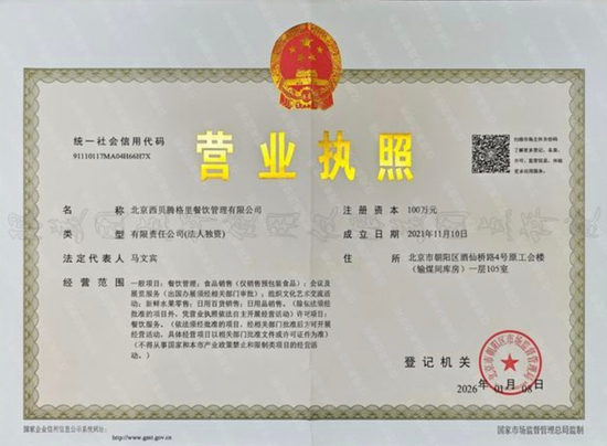 贾国龙创办新品牌“天边砂锅焖面”！人均消费61元，店员:都是新菜,贾国龙：希望能承接一部分西贝门店和员工