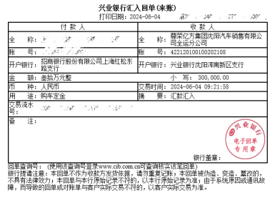 30万定金“打水漂”？女子买386万法拉利遇经销商“跑路”，诉欧洲总部