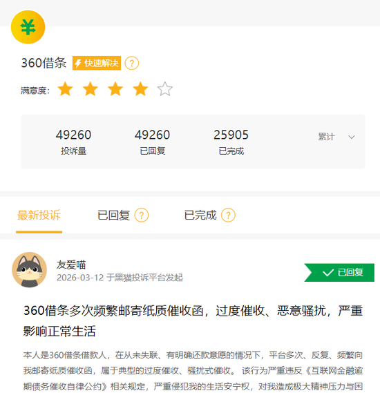 净利润“腰斩”！360借条也不赚钱了？周鸿祎紧急切割，股价一年跌去超70%