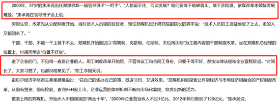 速达股份，IPO刚两年就爆“大雷”，国信证券是否协助隐瞒敏感信息？