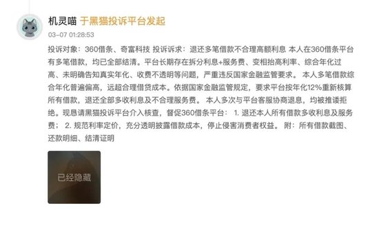 奇富科技深陷助贷困局:2025财报亮红灯,监管约谈剑指违规