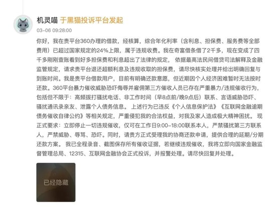 奇富科技深陷助贷困局:2025财报亮红灯,监管约谈剑指违规