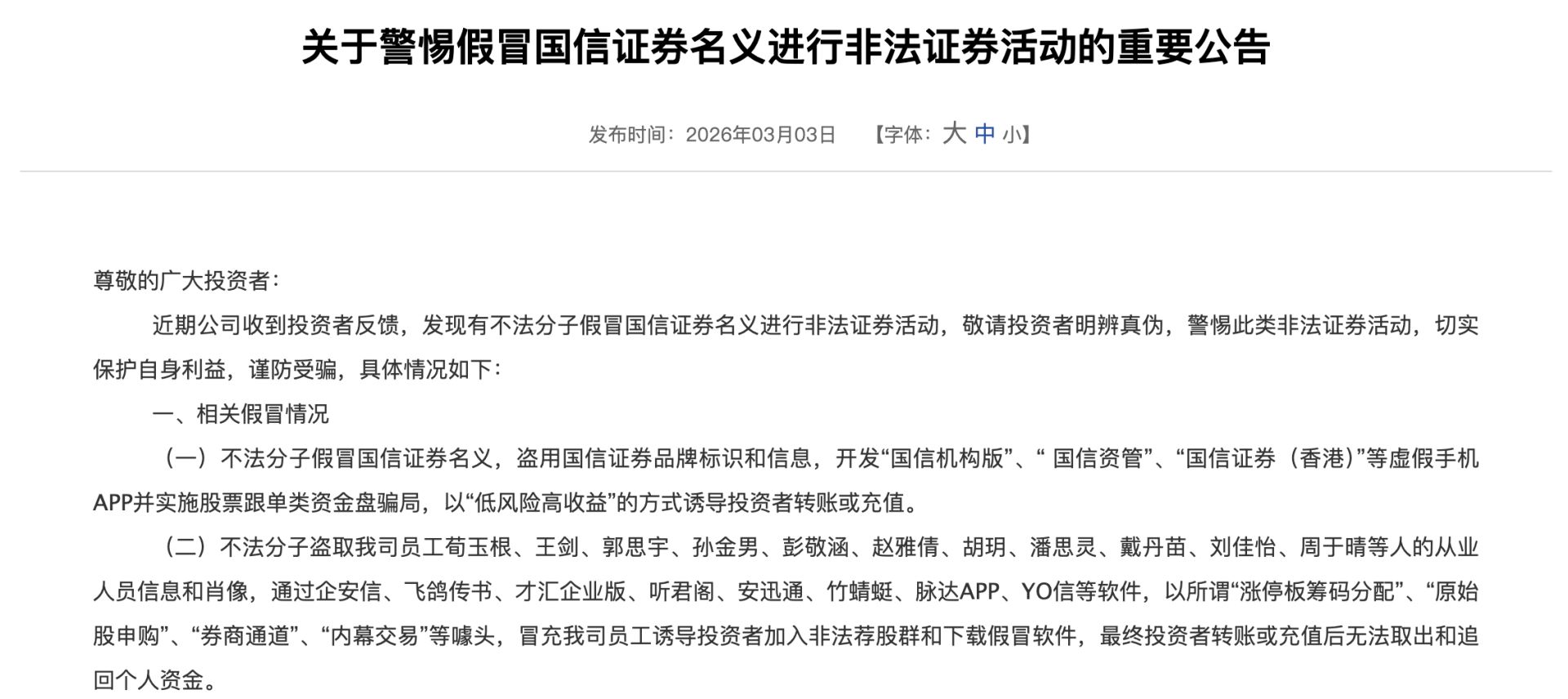 散户不想被消灭，就加入“李迅雷机构投资团”？卖方大佬紧急发声