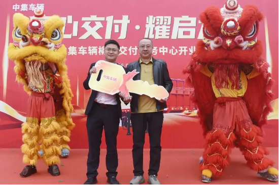 匠心交付 耀启龙城|中集车辆柳州交付服务中心盛大开业