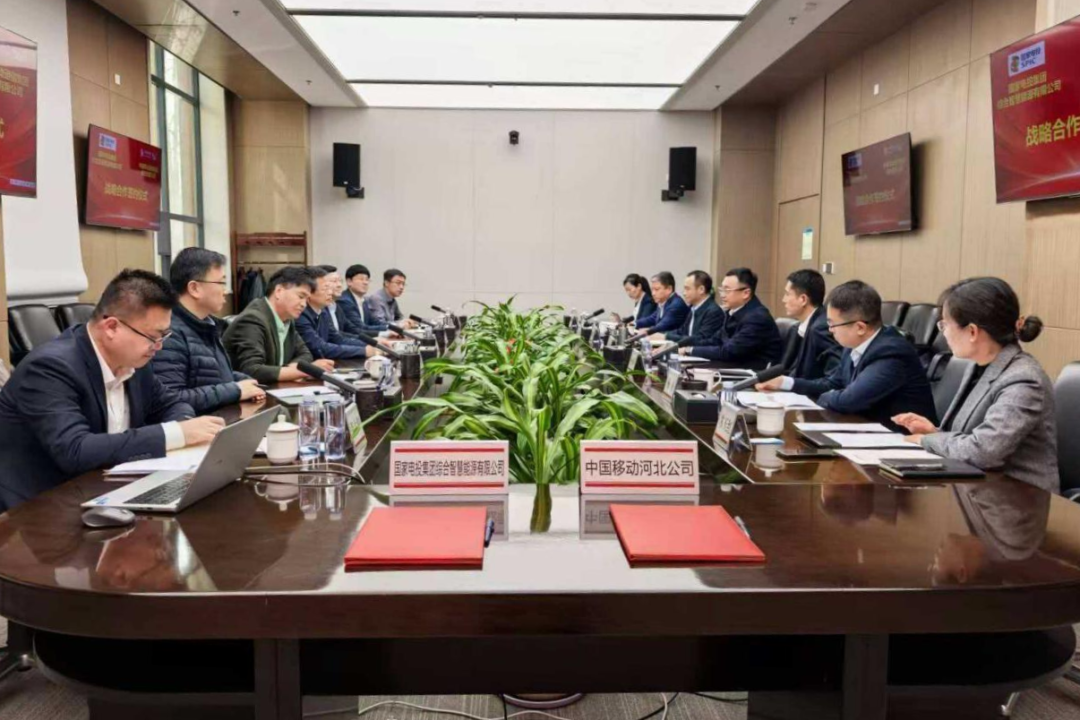 两企业为国电投与中移动全面战略合作打造示范工程