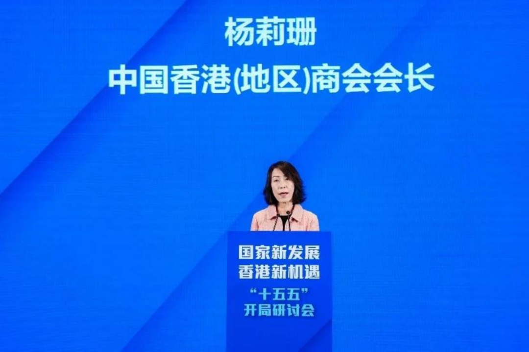 “十五五”开局,香港如何布局? 这场研讨会献“赶考”良策