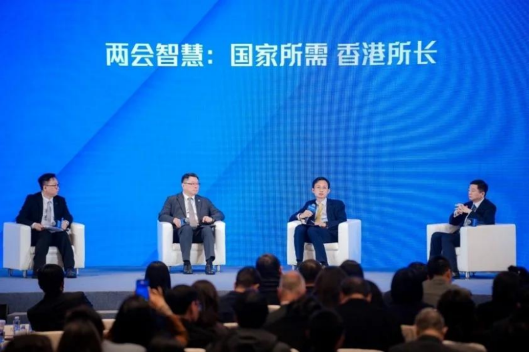 “十五五”开局,香港如何布局? 这场研讨会献“赶考”良策