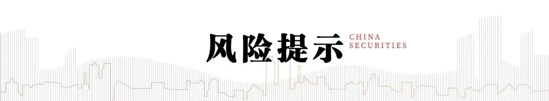 中信建投 | 公募基金代销格局重塑进行时
