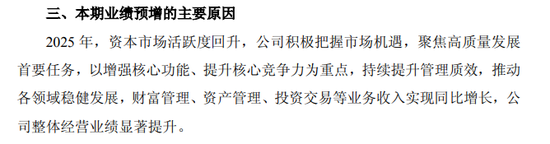 架构改革再出发 中泰证券2026的分与合