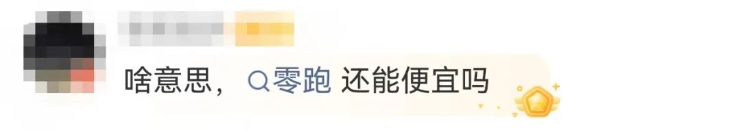 热搜!零跑汽车整顿内部贪腐,已有千万以上主动上缴!举报奖1000万元?
