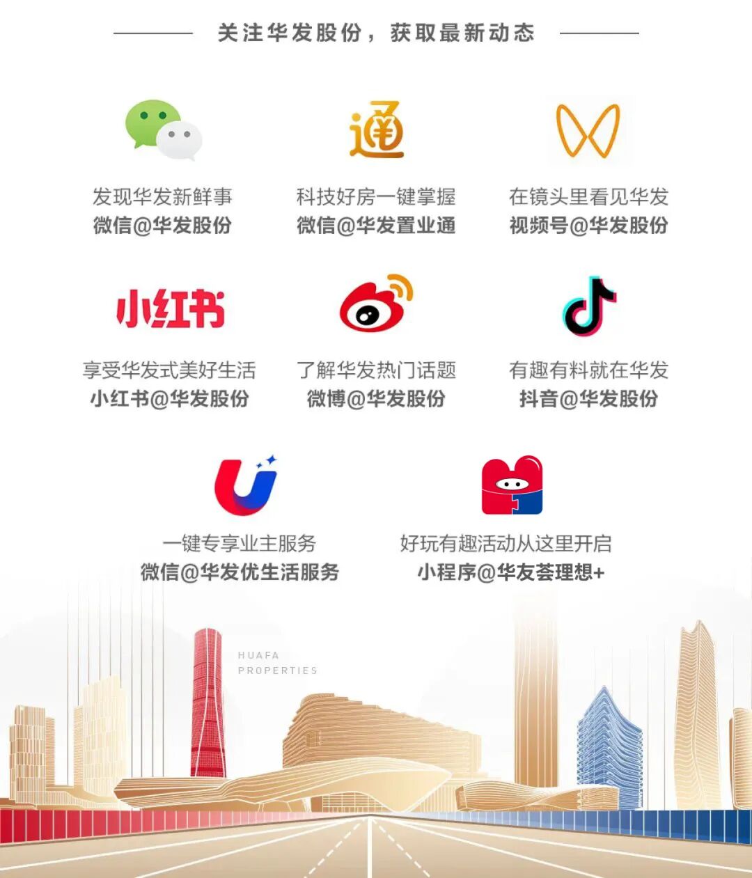 静安里斩获iF大奖背后:华发股份强势出圈的产品主义