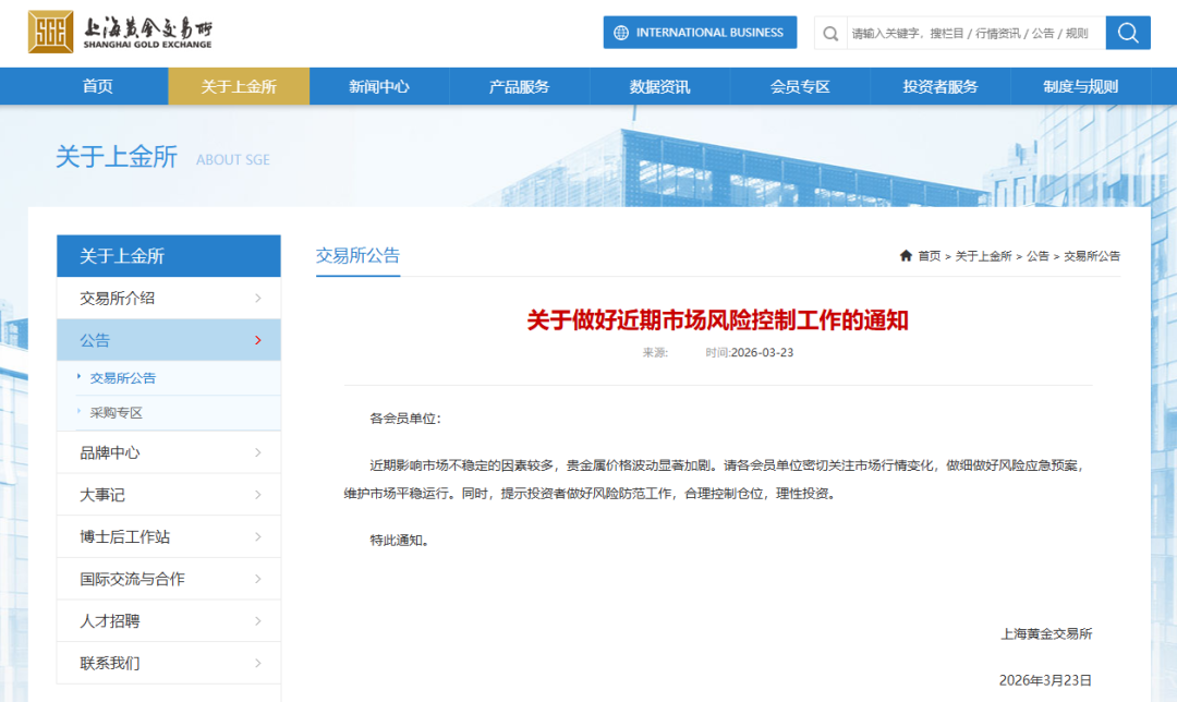 金价日内跌超8%