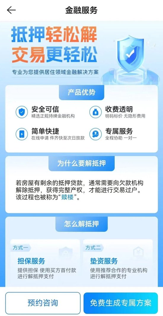 贝壳四季度业绩恶化,19亿元天价薪酬引争议