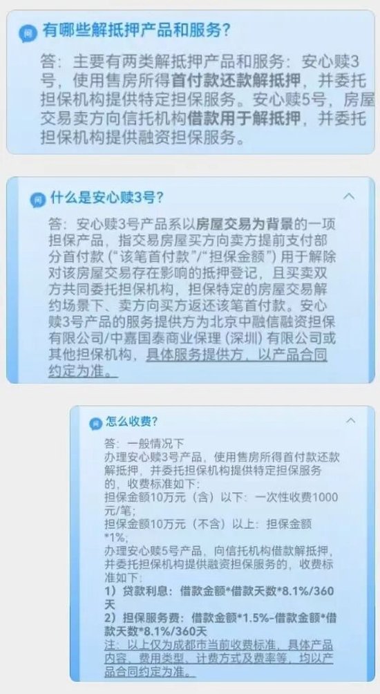 贝壳四季度业绩恶化,19亿元天价薪酬引争议
