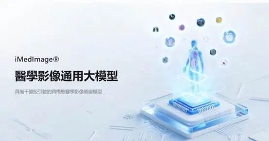长线基金超购逾2倍：医学影像大模型第一股德适打新背后