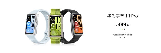 华为春季全场景新品发布会:近十款新品齐发 Mate 80 Pro Max带风扇啦