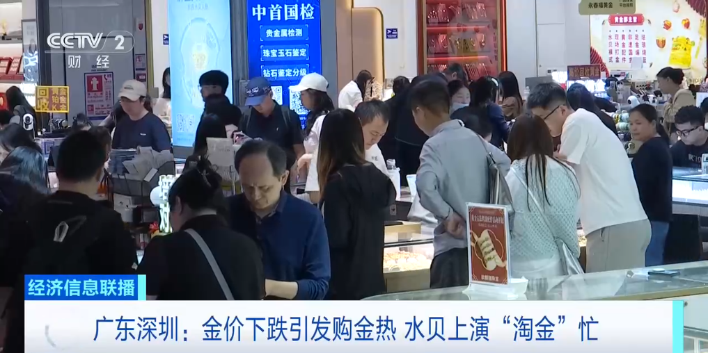 金饰克价，大幅回落！“黄金猴市来了”？