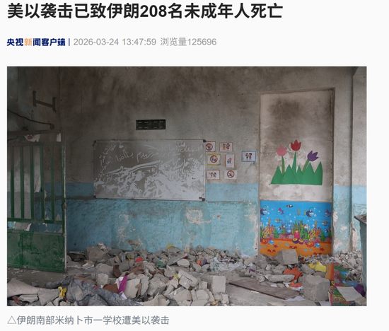 伊朗称收到美国信息，“正予以审视”！美国被曝向多国索要保护费：花2.5万亿美元结束战争