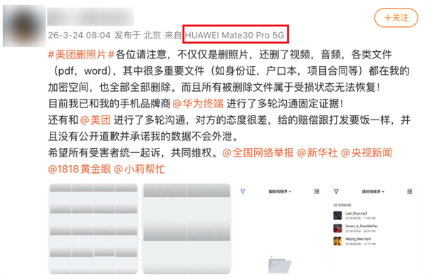 美团偷摸删你照片?事实可能没有那么复杂