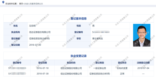 研究所所长被举报猥亵女下属，知名券商回应：已暂停其一切工作，将积极配合公安机关相关工作