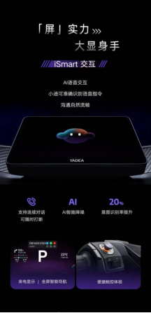 两轮电动车换挡提智，雅迪让智能成为国民级体验