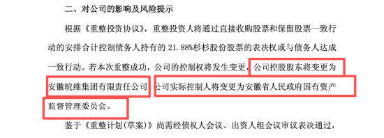 杉杉股份家族内斗：郑永刚长子郑驹与遗孀周婷缠斗董事会，三年权斗后双双出局 | 长三角资本局