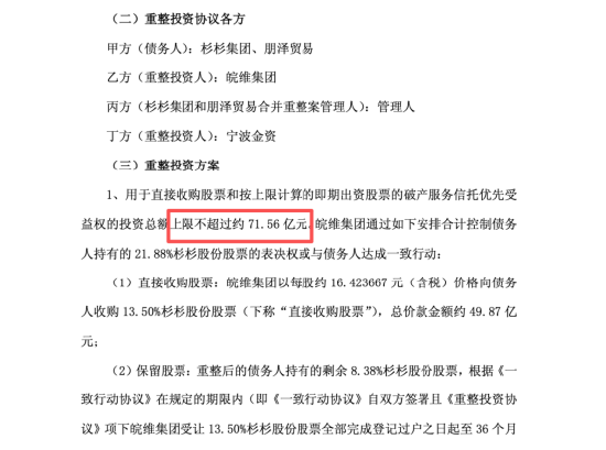 杉杉股份家族内斗：郑永刚长子郑驹与遗孀周婷缠斗董事会，三年权斗后双双出局 | 长三角资本局