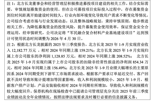 广发证券投行业务遭打脸现场检查失效，北方长龙重组前夕曝财务内控双违规黑洞