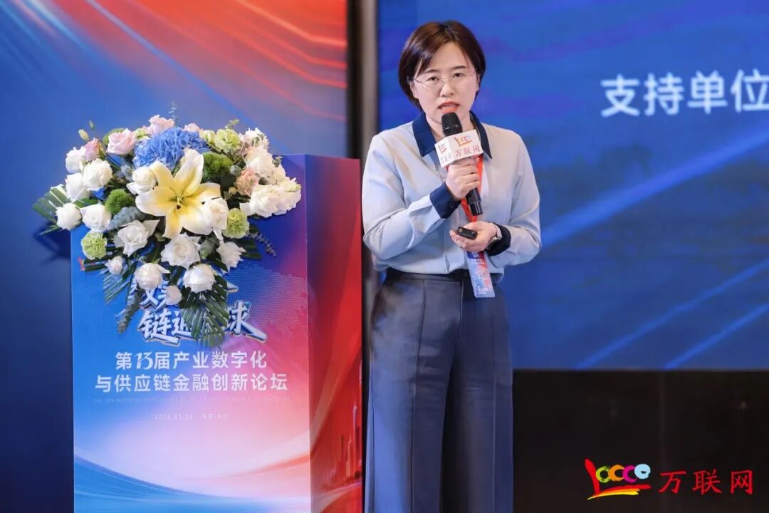 数实融合·链通全球——2026第十三届产业数字化与供应链金融创新论坛在深圳成功举行