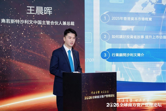 从“贝塔”到“阿尔法”:专家热议中国资产如何赢得全球权重