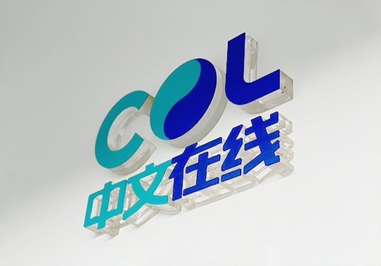 中文在线冲刺港股：扣非净利润连亏 股价较近期高点跌四成