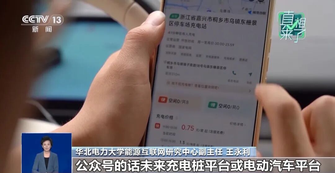 网传新能源车充电涨价是因为“用油发电”?专家回应