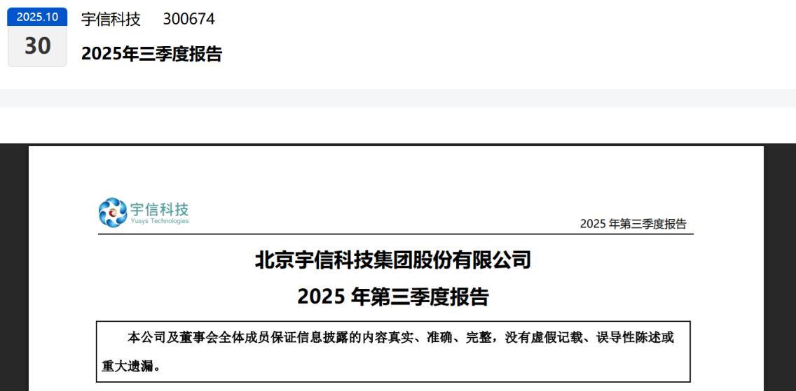 AI智能体+算力+数字货币,A股唯一独角兽浮出水面,百度、社保联手抢筹