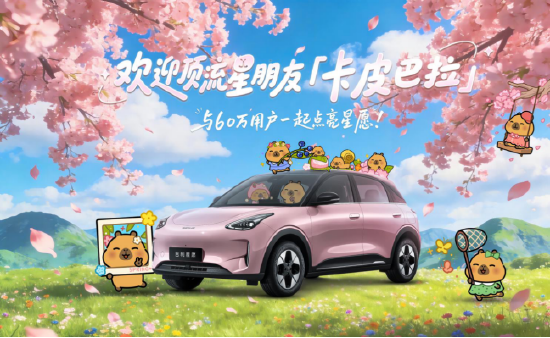 全品类车型销量冠军再进阶,吉利星愿536天达成60万交付,重磅宠粉权益同步上线