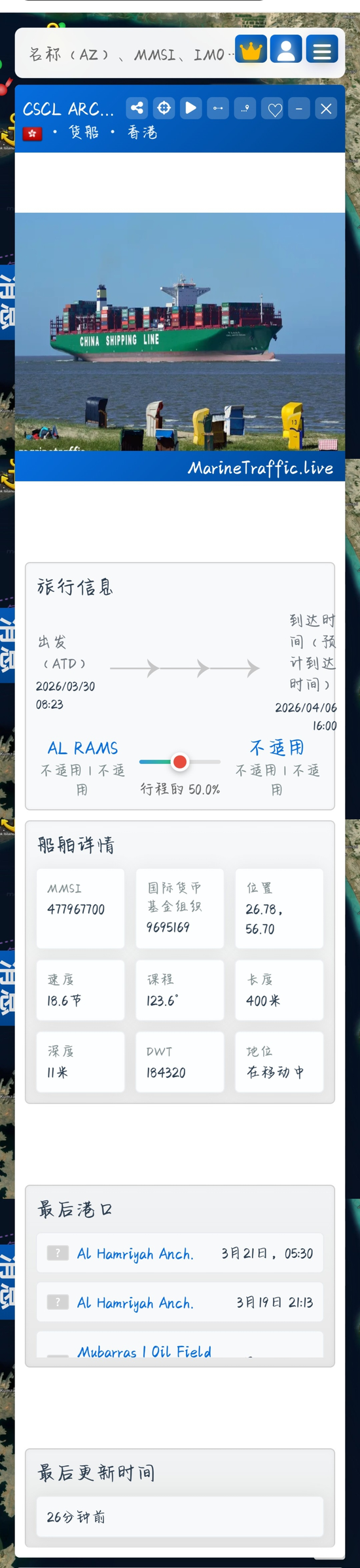 三艘中国船舶通过霍尔木兹海峡（图）