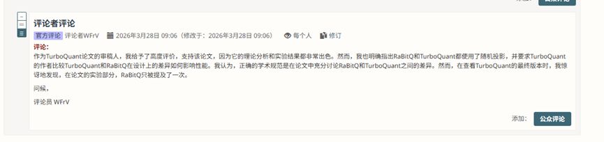 带崩全球存储股的谷歌论文陷学术争议 中国学者指其严重失实且知错不改:使用了我们的方法 但刻意回避相似性